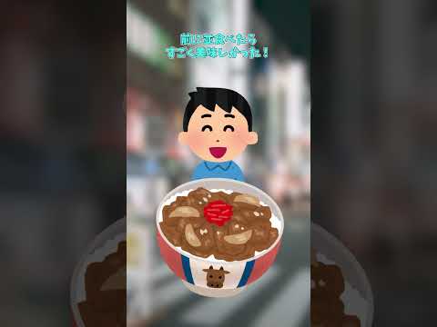 【2ch面白ショート】牛丼家で…　#shorts