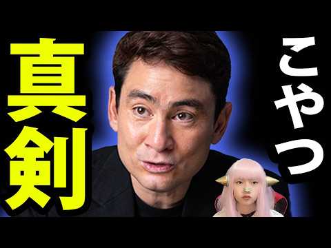 メガソーラー 反対 ！ 野口健 つるの剛士 が 釧路湿原 を 救う ！ GACKT 前澤友作 も 参戦 ！ 環境破壊