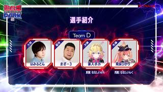 【遊戯王マスターデュエル】大会本番！チームDドローのみんなでがんばるぞ～！【飛良ひかり / ななしいんく】