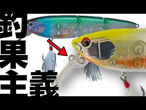 【解説】釣果至上主義のメーカーが釣果にこだわって作ったビッグベイト「マキノキワミ155」の特徴を解説、MAKINOKIWAMI、バス釣り