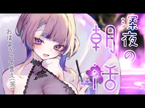 【 #雑談 】おはよう!深夜0時に何してるんだい? 【 裁判長ジュジュ/新人Vtuber】