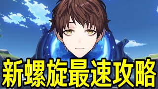 【原神】新しくなる螺旋を最速で攻略しに行くぞ！それまで聖遺物厳選とかやる【Genshin Impact】