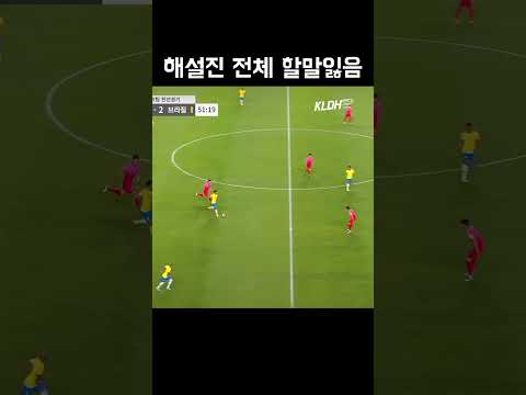 한국 놀러온 PSG 선수 #shorts