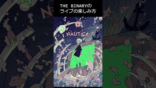 ライブの楽しみ方🙌