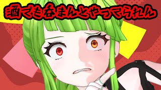 負けやああああああああああああああああああああああ！！！！！酒でも飲まんとやってられん！！！！※当たり散らかされる可能性があります