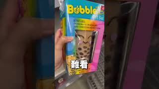 這都是些什麼呀！整杯的文化挪用！