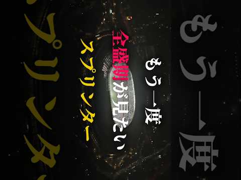 【陸上】もう一度全盛期が見たいスプリンター　#陸上#スプリント#100m#trackandfield#ウサインボルト