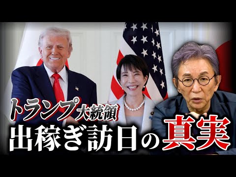 トランプ大統領6年ぶりの訪日。首脳会談で日米同盟の結束をアピール。防衛費増額の是非。