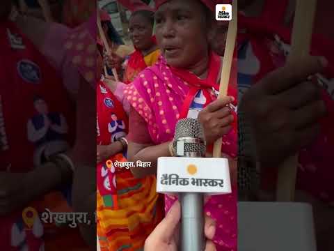 Rahul Gandhi's Voter Adhikar Yatra | Bihar | Sheikhpura City |