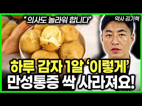 감자와 바나나를 함께 먹으면 안 되는 이유와 건강한 섭취법