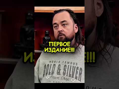 👉  Просит 100,000$ за КАРТОН! Это реальная цена?🃏😳 #ломбарды
