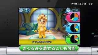 3DS『マリオテニス オープン | MARIO TENNIS OPEN』 紹介映像