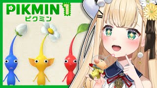 〖 ピクミン1 〗生まれて初めてのピクミン！！！脳筋ゴリ押しアイドル、10日目で生還を確信するww【茉白モモナ/新人Vtuber】