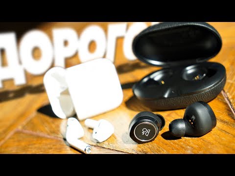 Убийцы AirPods? Только в 2 раза дороже! - UCen2uvzEw4pHrAYzDHoenDg