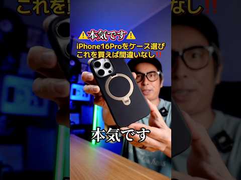 【本気すぎ】iPhone16Proの史上最強のケースがCASEKOOから発売された!【CASEKOO MagicStand Pro】#amazonプライムデー #CASEKOO