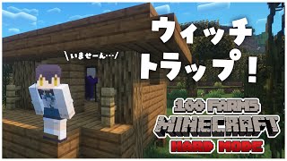 【 #minecraft 】レッドストーンの危機を救うウィッチトラップ！ #猫音すず 【Vtuber】