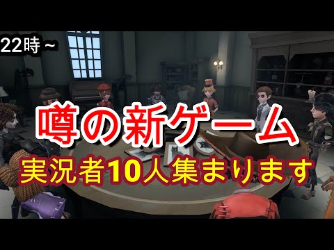 【第五人格】20時から希助、藍覇、茶々フレで夜ランクマ→22時から実況者10人集まってコピーキャットやります【コピキャ】【しょうぐん】