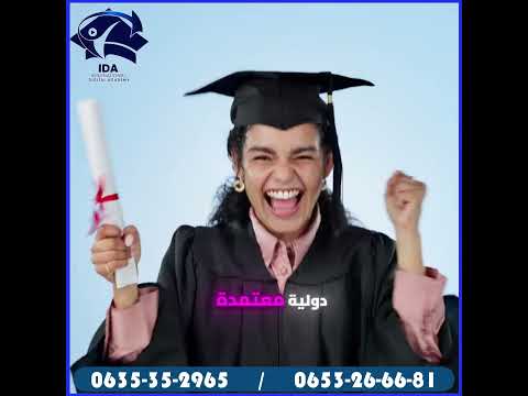 ماجستير مهني في التربية الخاصة | دمج ذوي الاحتياجات الخاصة | الأكاديمية الرقمية الدولية