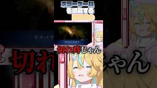 〖切れ痔〗タイトル思いつかなすぎた #vtuber #切り抜き #天川はの