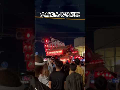 令和7年大鳥だんじり納車