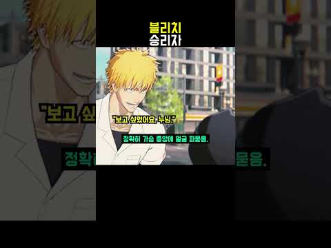블리치 <strong>인형</strong> 찢어라