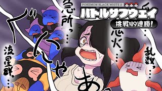【ポケモン】急所が出たらアカンところで急所が出るバトルサブウェイ【BW2】【ブラック・ホワイト2】 #伊東ライフ