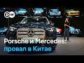 Porsche сокращает персонал, Mercedes-Benz потерял четверть прибыли