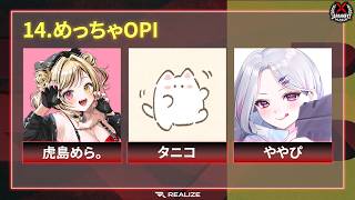 【#JAPANNEXT CUP予選】虎島めら。ぷろのゔぁ #apexlegends