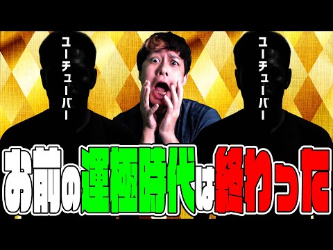 お前はもうガチャ限運極の象徴ではない【モンスト】【ぎこちゃん】【モンスターストライク】【怪物彈珠】