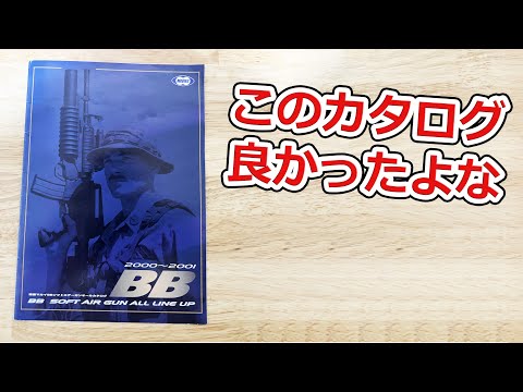【黄金時代】1990年代の銃器を語ろう