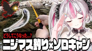 【ももキャン】初ソロキャン、タープは倒れニジマスはカラスに盗まれ、ラストで〇〇に出会ってしまう。後編【桃川ニジマス/うおむすめ】