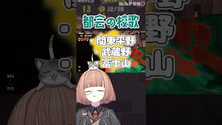 幸か不幸か校歌【 maŸUko / #Vtuber #Shorts 】