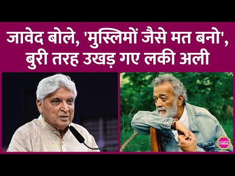 Javed Akhtar के Muslims पर दिए किस बयान से गुस्सा होकर बिफर पड़े O Sanam वाले Lucky Ali?