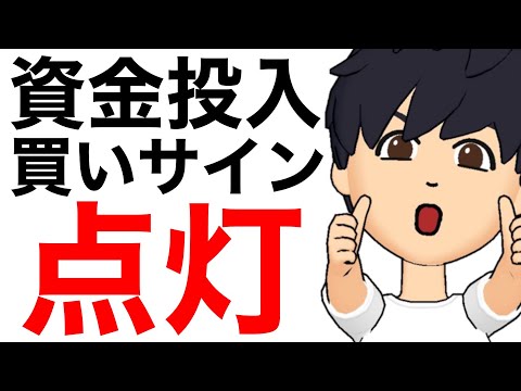 【日経平均年末3万超え】買いサインが点灯した3銘柄