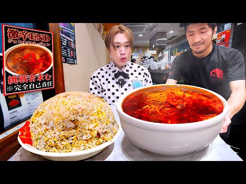 【大食い】次の日覚悟でも食べたい…。激辛ENDラーメン＆巨大炒飯定食6kgを制限時間40分で挑んだ結果。【大胃王】【旨辛熟成味噌 麺屋アニキ】