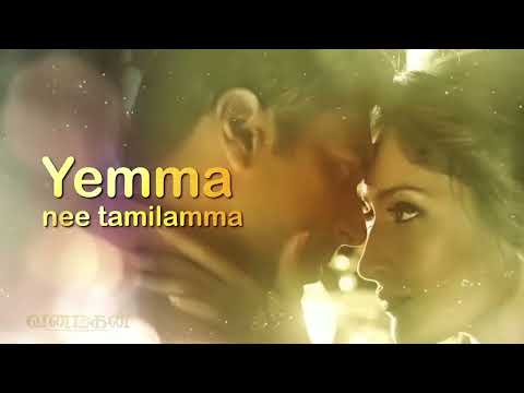 Vanamagan - Yemma Yea Alagamma Lyric| Jayam Ravi | Harris Jayaraj - UCTNtRdBAiZtHP9w7JinzfUg