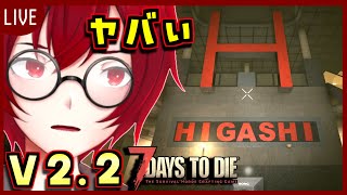 [7 Days to Die(V2.2) Day31] 突撃HIGASHI製薬ビル！最高難易度の建物へ遊びに行こう！  [JACK(将軍)/