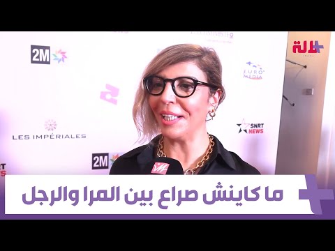 أحرار عن مراجعة مدونة الأسرة: أنا كمواطنة كنستاهل جميع الحقوق ديالي… وبين الرجل والمرا ما كاينش صراع
