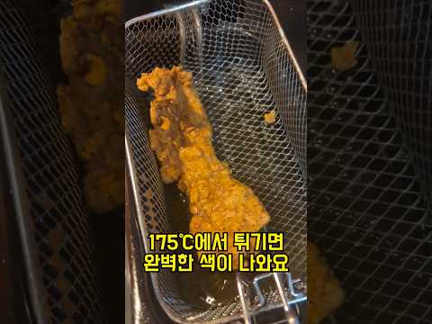 더 바삭한 <strong>치킨</strong> 만드는 비법