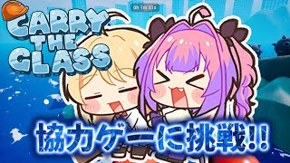 【 Carry The Glass 】うおおおおおおおお！！！【音乃瀬奏】#hololiveDEV_IS #ReGLOSS