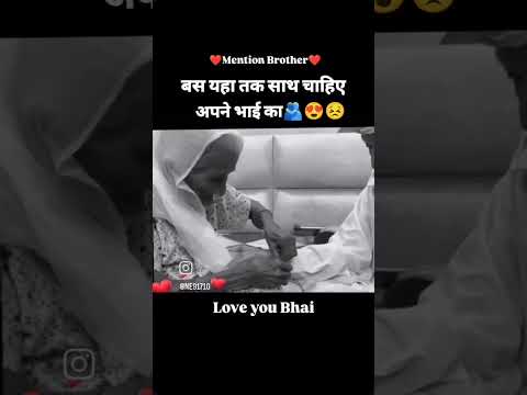बस यहा तक साथ चाहिए अपने भाई का💕💕💕