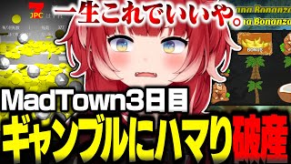 MadTown3日目でギャンブルにどハマリし全財産と仲間にもらった金まで溶かすかるびw【赤見かるび切り抜き MadTown GTA】