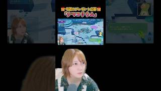 超話題のナマコRTS！ #プレゼント企画！#ナマコリウム #インディーゲーム  #もずとはゃにぇ #shorts