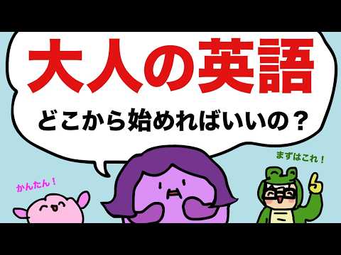 【英語の学び直しはここから】ネイティブの英語と日本人の発音の違い 英語の音節 大人のフォニックス[#479]