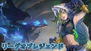 【LoL】エメラルドウィーク。【にじさんじ/渋谷ハジメ】