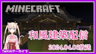 【Twitchアーカイブ】数年ぶりの朝活マイクラ【ダイジェスト版】