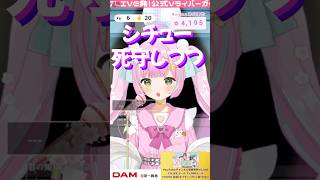 早口言葉言えるかな？ #vtuber #新人vtuber #shorts #切り抜き