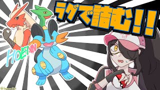 【ポケモン】ラグで詰まされたバトルサブウェイ！！【BW2】【ブラック・ホワイト2】 #伊東ライフ