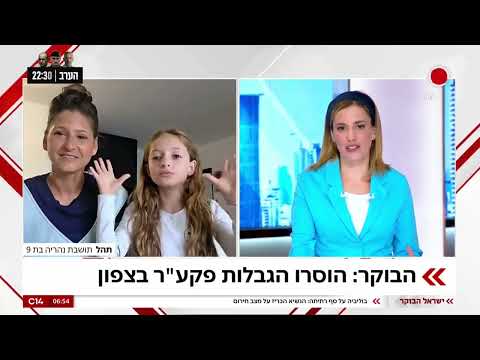 תושבת הצפון בת ה-9: "הפסקת אש? זה ברור שהמלחמה תחזור"