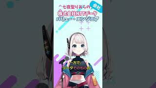 【演説します】データ活用の土台となるものは？  #vtuber #short